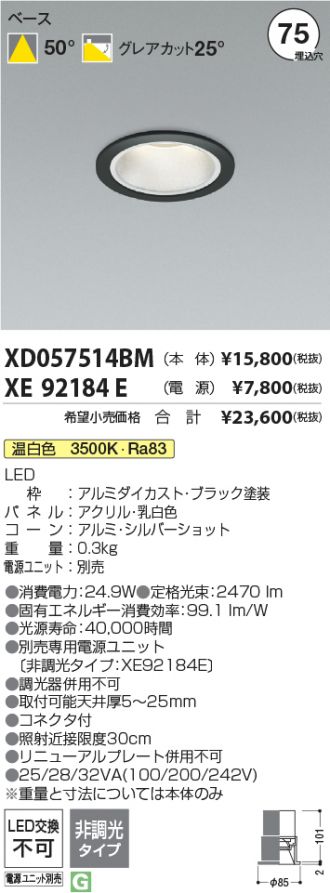 XD057514BM-XE92184E