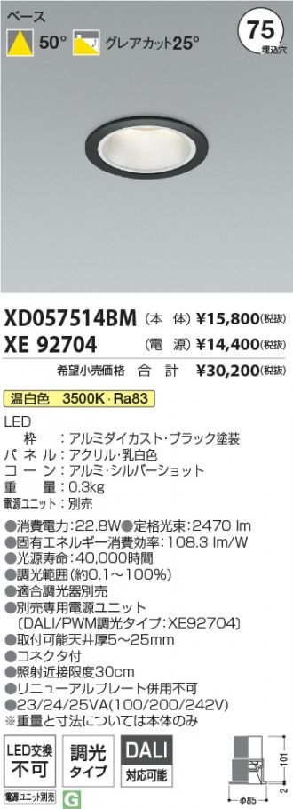 XD057514BM-XE92704