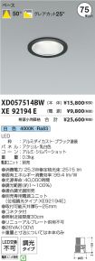 XD057514B...