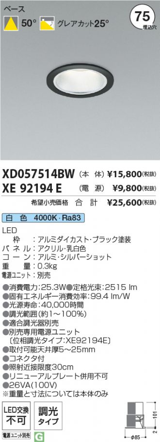 XD057514BW-XE92194E