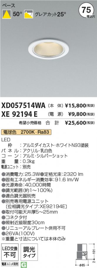 XD057514WA-XE92194E