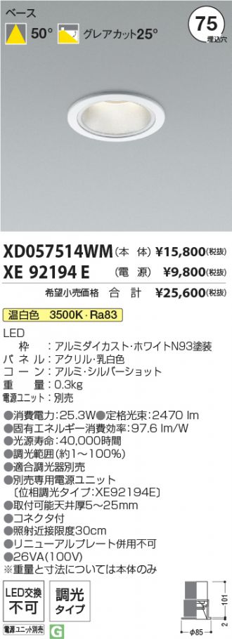 XD057514WM-XE92194E