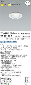 XD057514W...