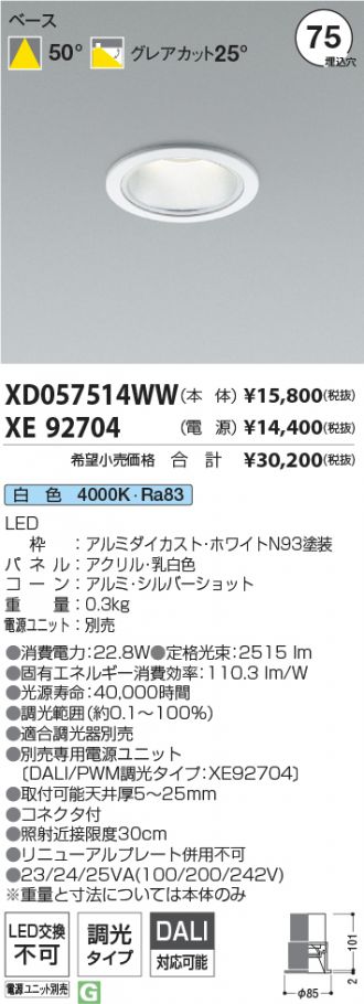 XD057514WW-XE92704