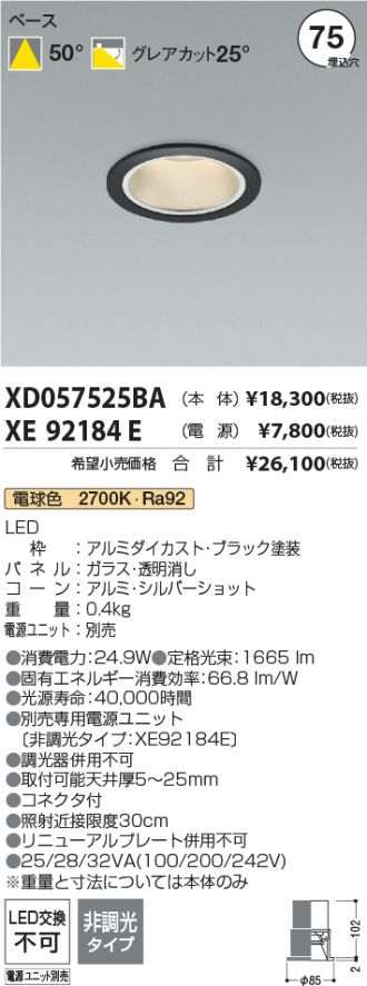 XD057525BA-XE92184E