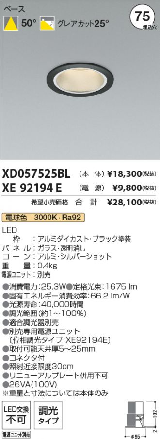 XD057525BL-XE92194E
