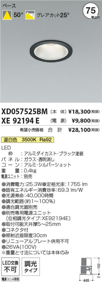 XD057525BM-XE92194E