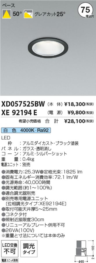 XD057525BW-XE92194E