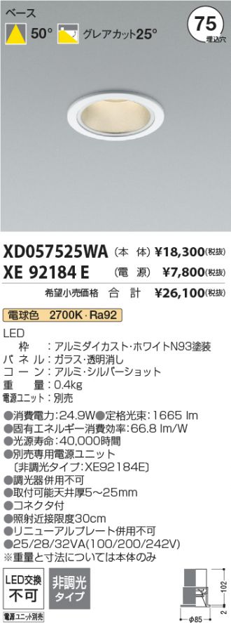 XD057525WA-XE92184E