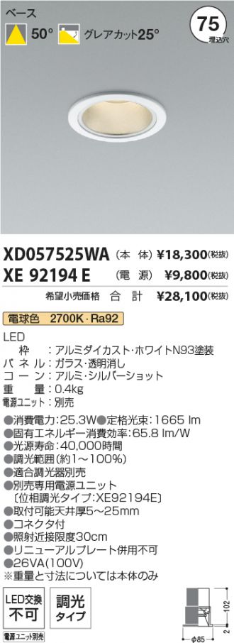 XD057525WA-XE92194E