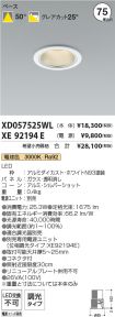 XD057525W...
