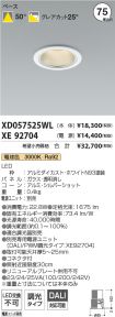 XD057525W...
