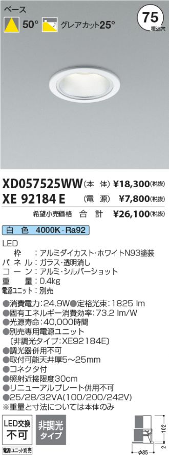 XD057525WW-XE92184E