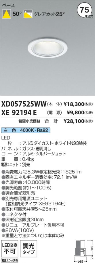 XD057525WW-XE92194E