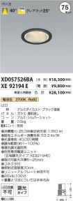 XD057526B...