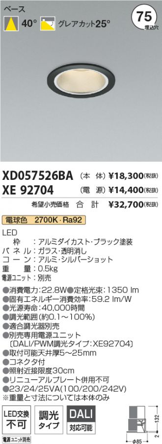 XD057526BA-XE92704