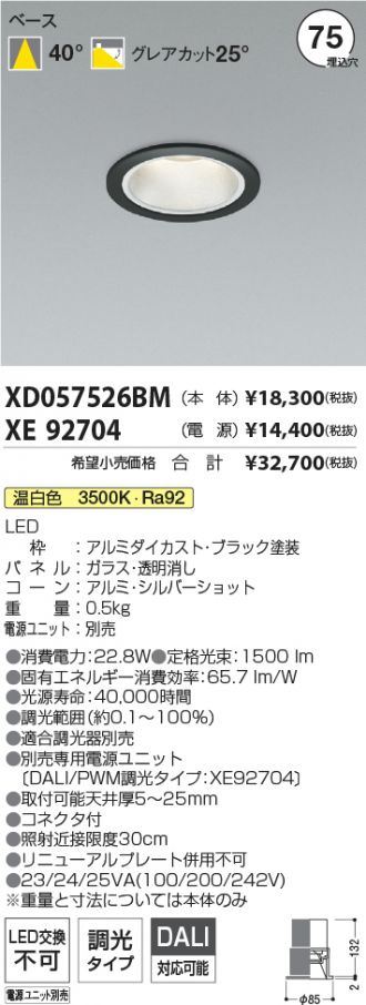 XD057526BM-XE92704