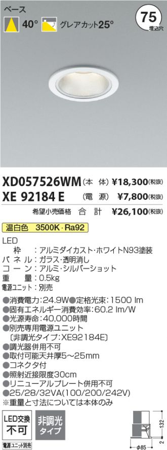 XD057526WM-XE92184E