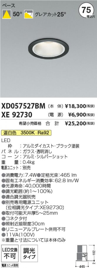 XD057527BM-XE92730