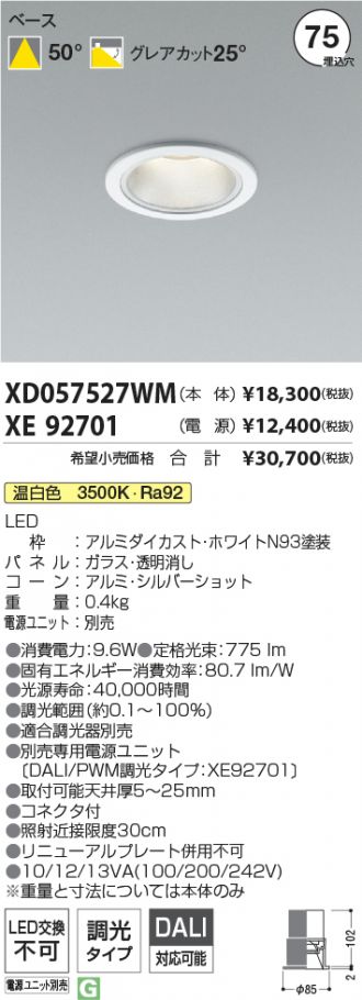 XD057527WM-XE92701