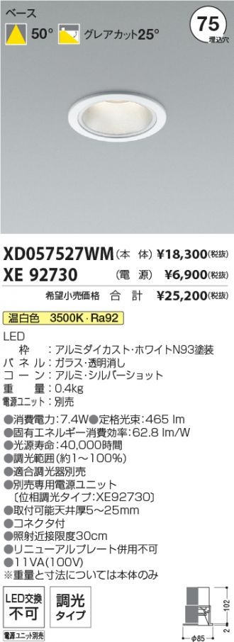 XD057527WM-XE92730