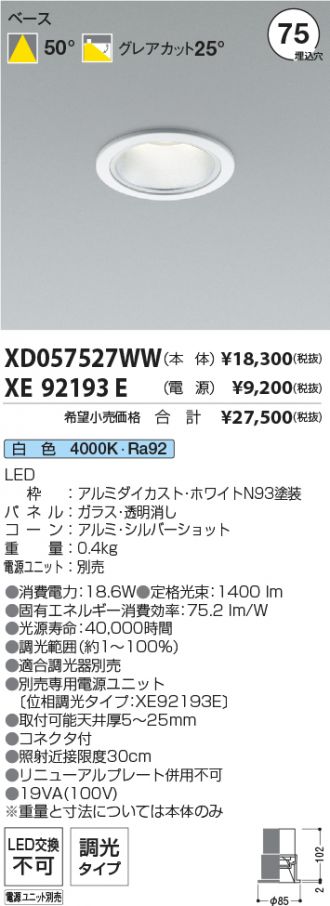 XD057527WW-XE92193E