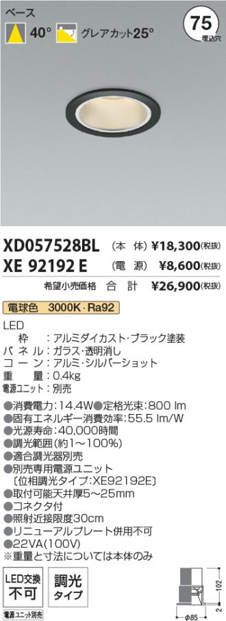 XD057528BL-XE92192E
