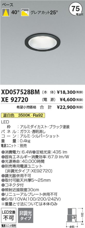 XD057528BM-XE92720