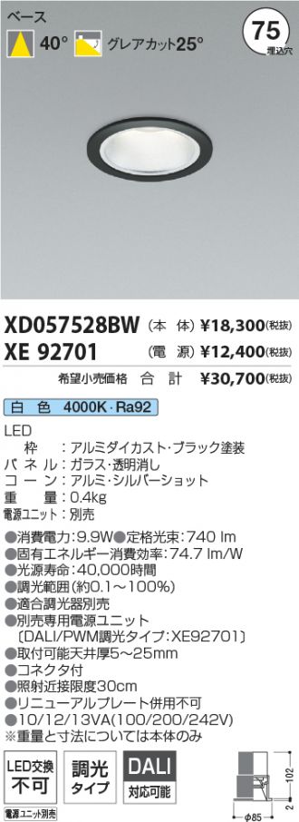 XD057528BW-XE92701