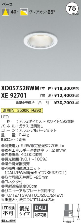 XD057528WM-XE92701