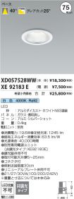 XD057528W...