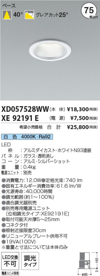 XD057528WW-XE92191E
