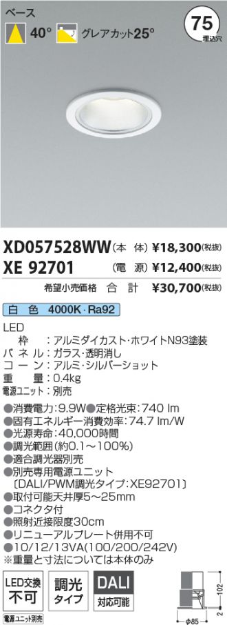 XD057528WW-XE92701