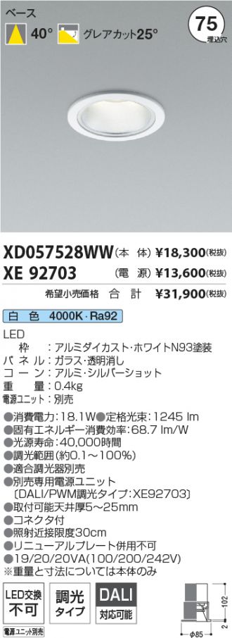 XD057528WW-XE92703