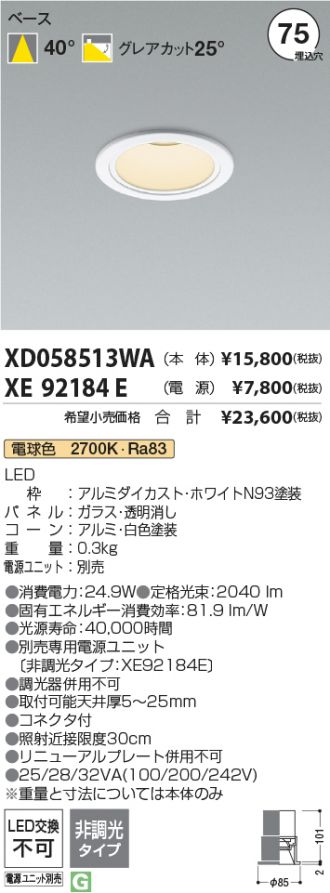 XD058513WA-XE92184E