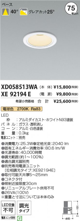 XD058513WA-XE92194E