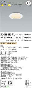 XD058513W...