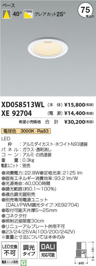 XD058513WL-XE92704