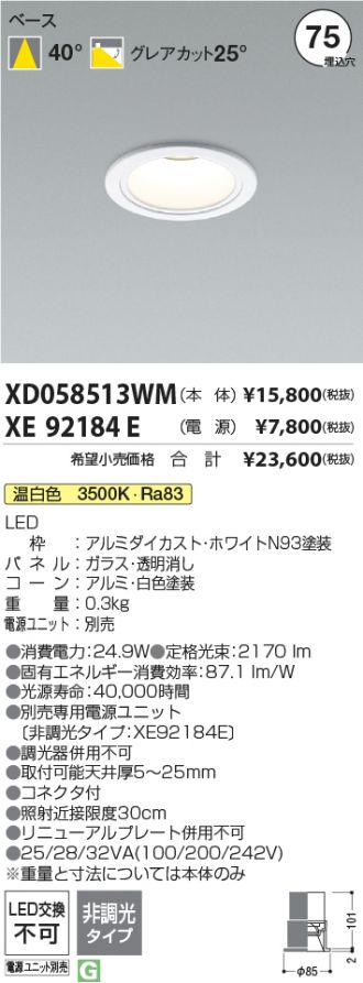 XD058513WM-XE92184E