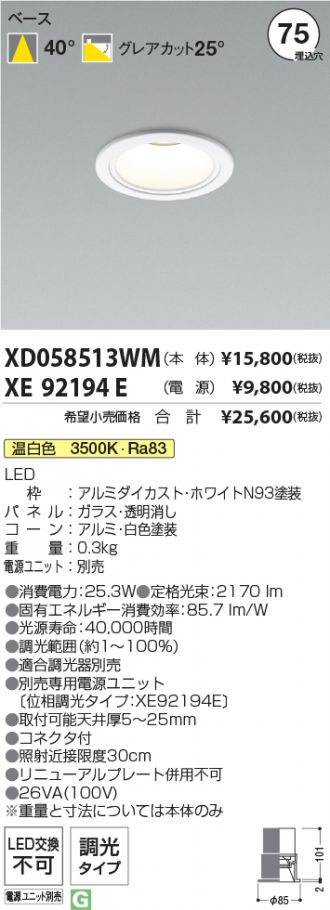 XD058513WM-XE92194E