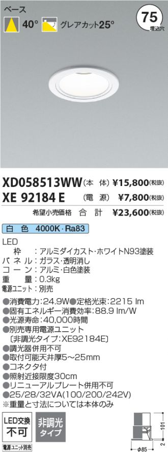 XD058513WW-XE92184E