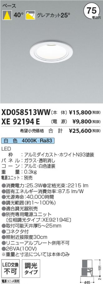 XD058513WW-XE92194E