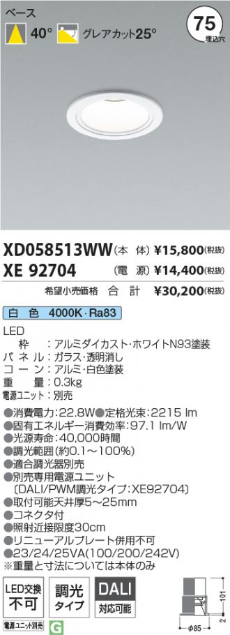XD058513WW-XE92704