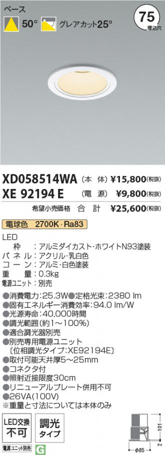 XD058514WA-XE92194E
