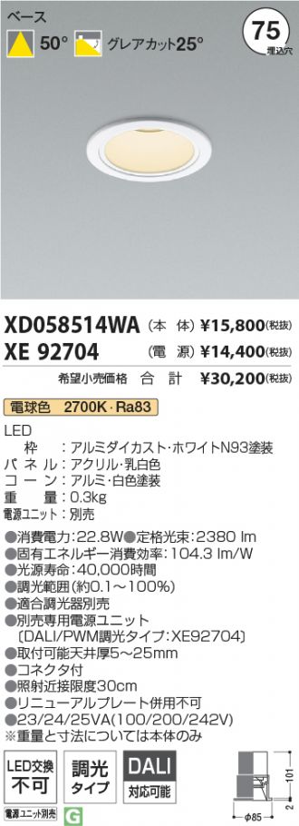 XD058514WA-XE92704