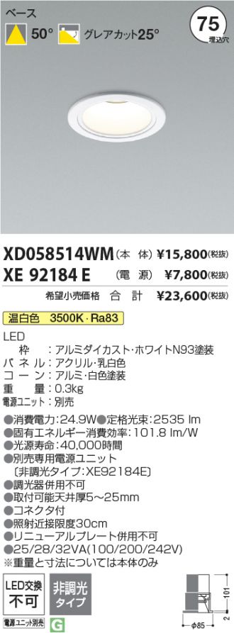 XD058514WM-XE92184E