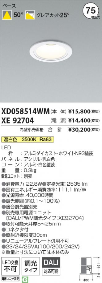 XD058514WM-XE92704