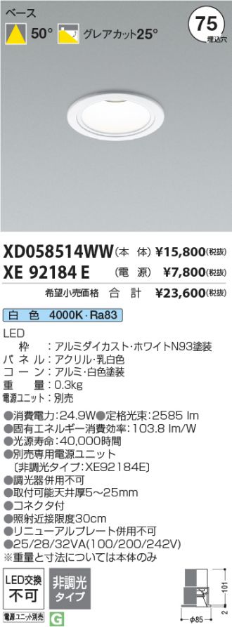 XD058514WW-XE92184E