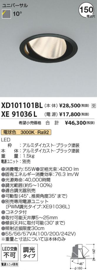 XD101101BL-XE91036L