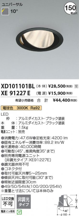 XD101101BL-XE91227E